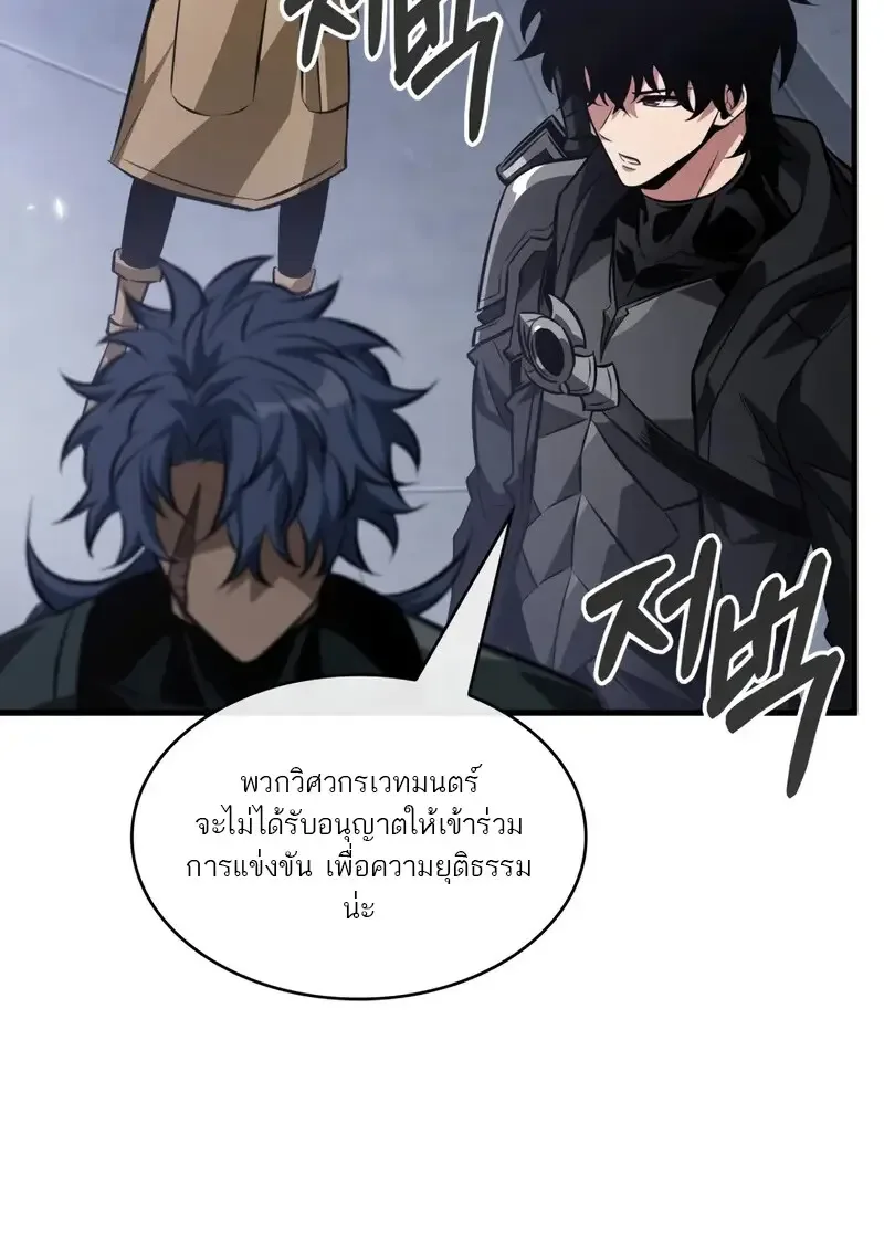 Pick Me Up Infinite Gacha สุ่มฉันขึ้นมา กาชาแห่งอนันต์ ตอนที่ 182 หน้า 30