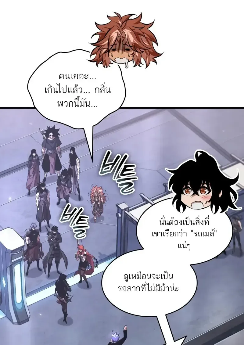 Pick Me Up Infinite Gacha สุ่มฉันขึ้นมา กาชาแห่งอนันต์ ตอนที่ 182 หน้า 34