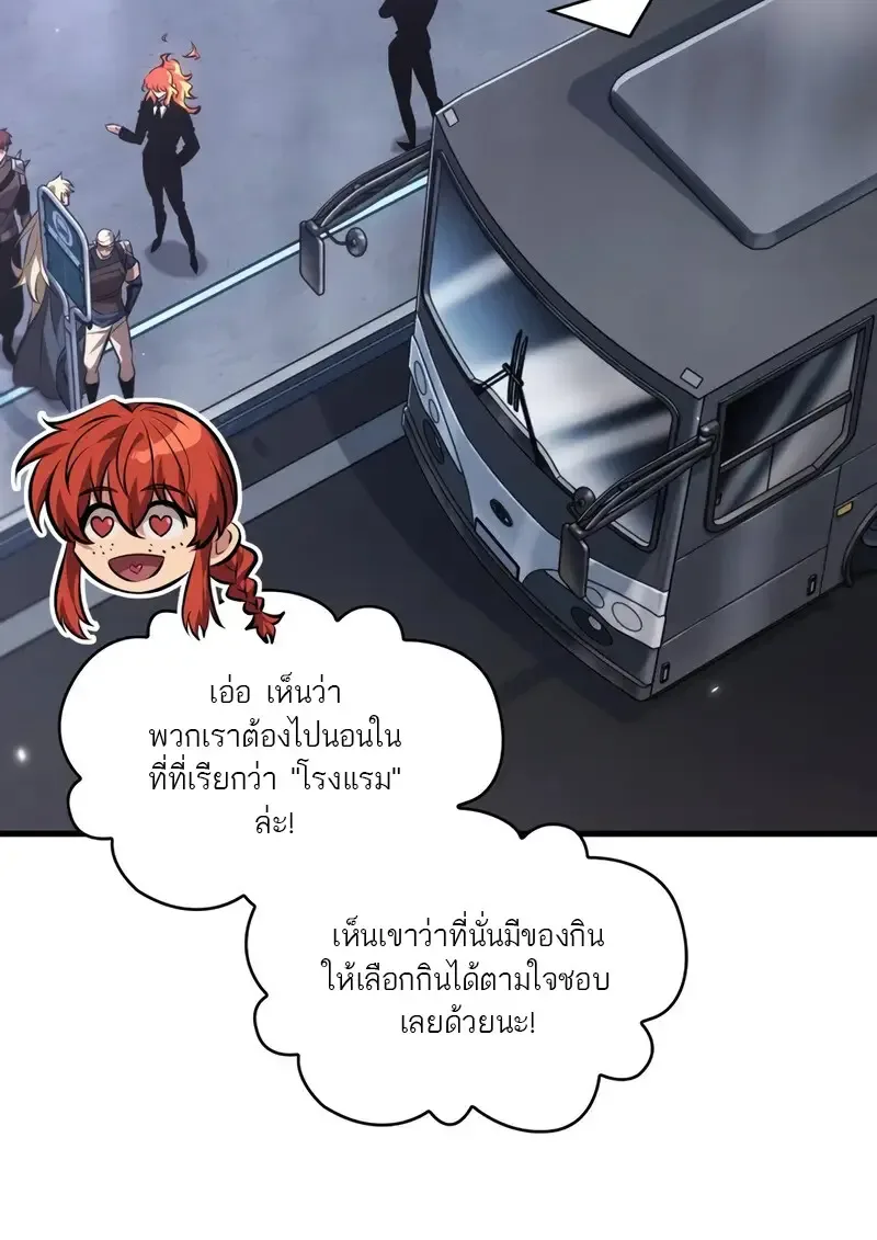 Pick Me Up Infinite Gacha สุ่มฉันขึ้นมา กาชาแห่งอนันต์ ตอนที่ 182 หน้า 35