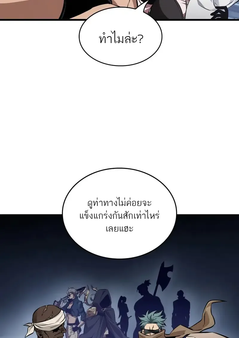 Pick Me Up Infinite Gacha สุ่มฉันขึ้นมา กาชาแห่งอนันต์ ตอนที่ 182 หน้า 37