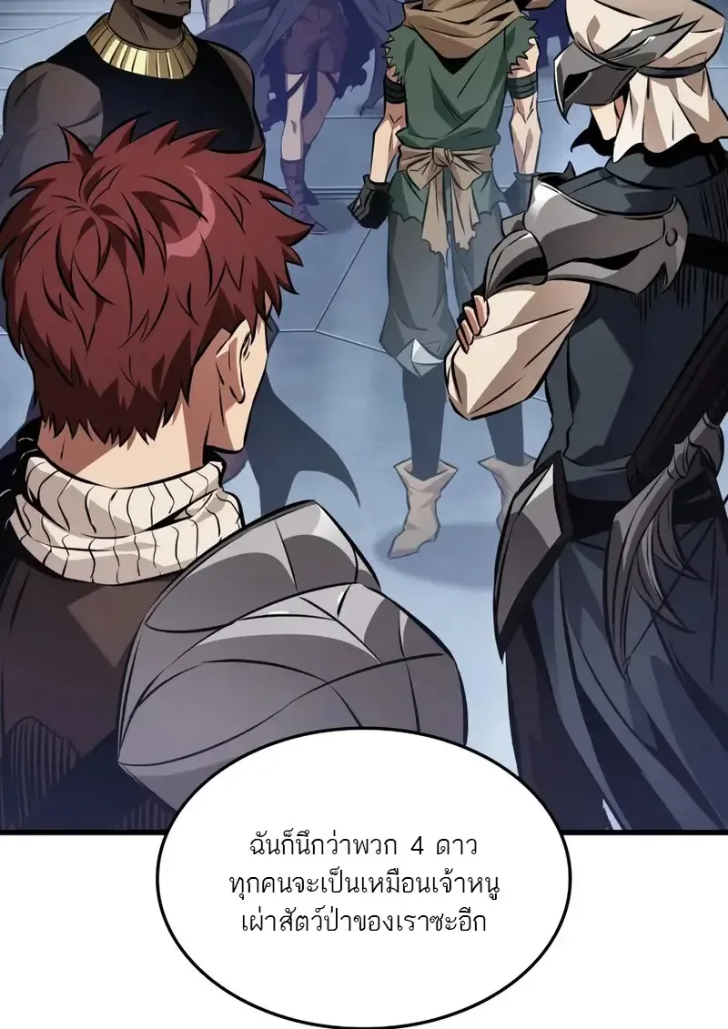 Pick Me Up Infinite Gacha สุ่มฉันขึ้นมา กาชาแห่งอนันต์ ตอนที่ 182 หน้า 38
