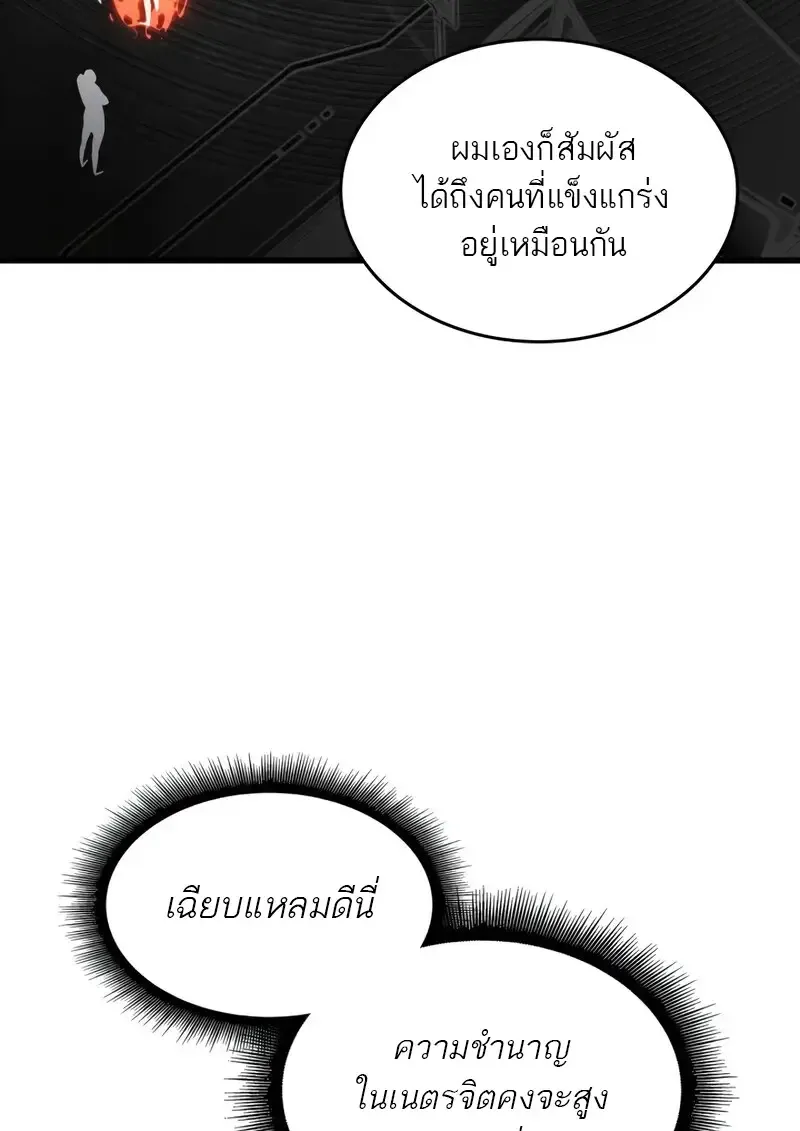 Pick Me Up Infinite Gacha สุ่มฉันขึ้นมา กาชาแห่งอนันต์ ตอนที่ 182 หน้า 44