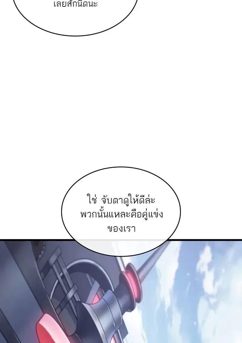 Pick Me Up Infinite Gacha สุ่มฉันขึ้นมา กาชาแห่งอนันต์ ตอนที่ 182 หน้า 46