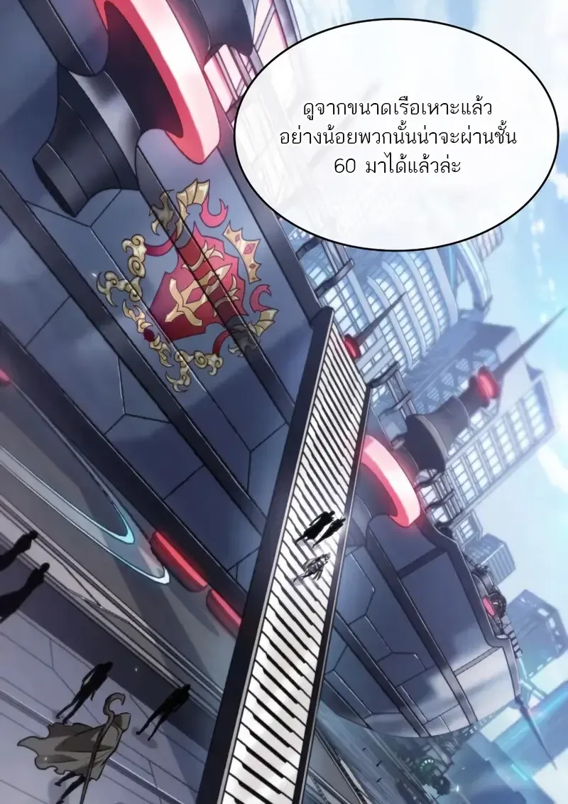 Pick Me Up Infinite Gacha สุ่มฉันขึ้นมา กาชาแห่งอนันต์ ตอนที่ 182 หน้า 47