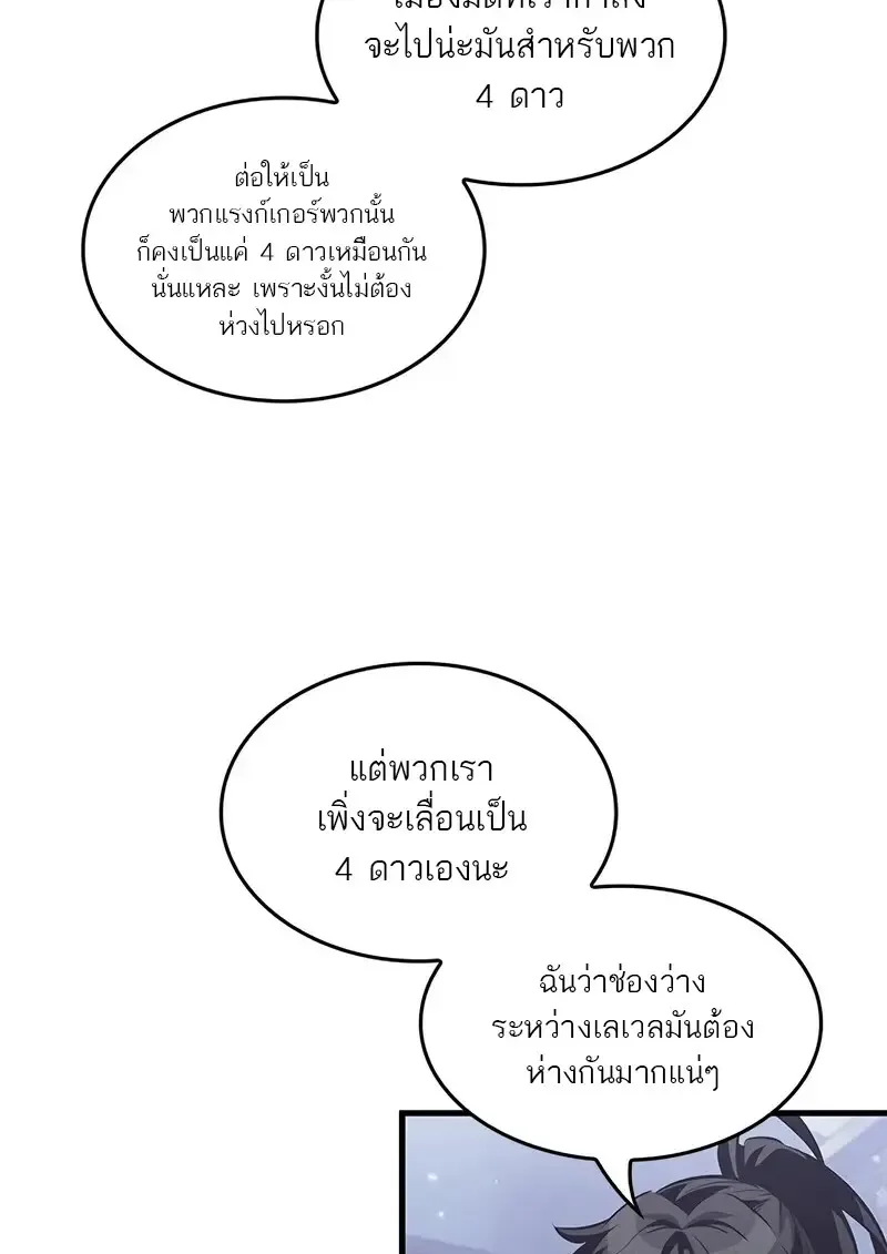 Pick Me Up Infinite Gacha สุ่มฉันขึ้นมา กาชาแห่งอนันต์ ตอนที่ 182 หน้า 5
