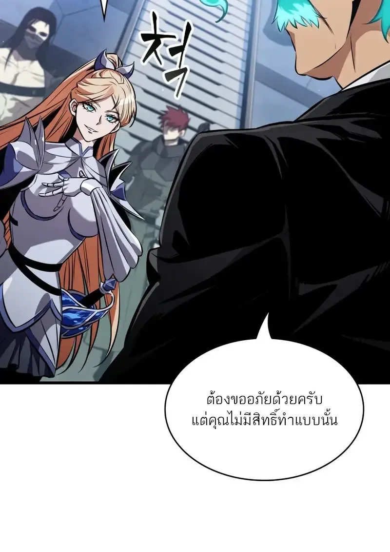Pick Me Up Infinite Gacha สุ่มฉันขึ้นมา กาชาแห่งอนันต์ ตอนที่ 182 หน้า 58
