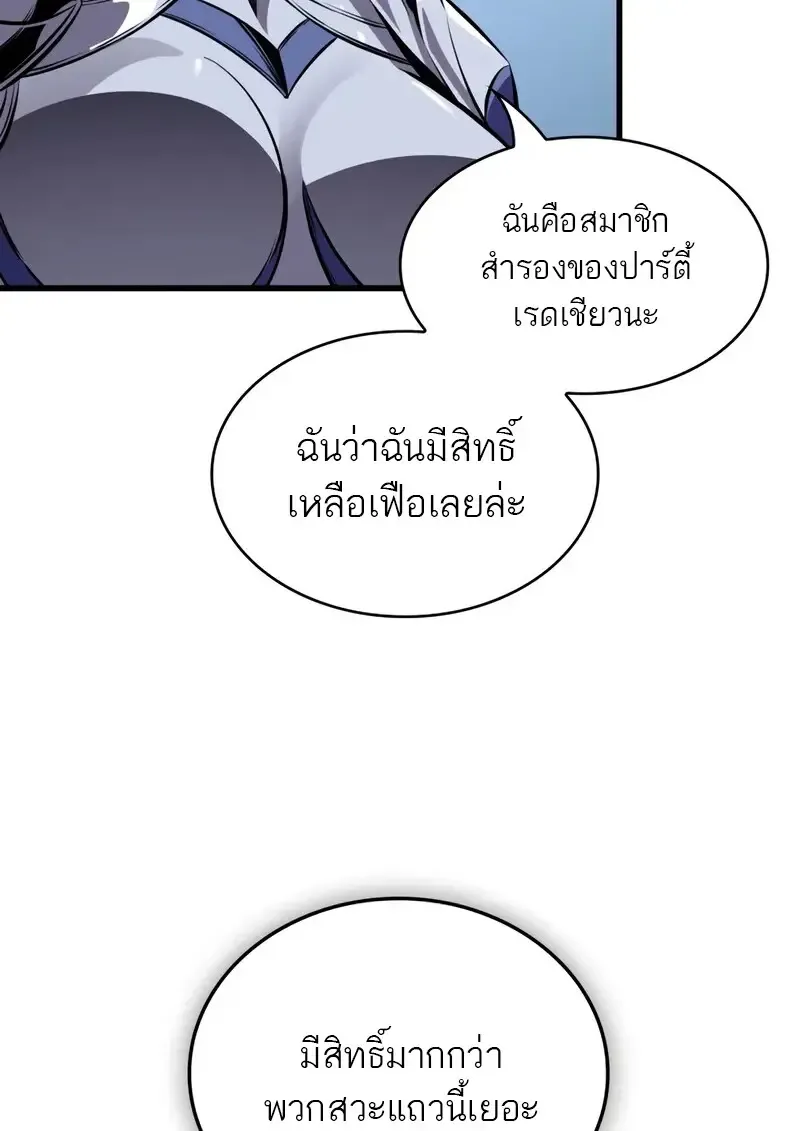 Pick Me Up Infinite Gacha สุ่มฉันขึ้นมา กาชาแห่งอนันต์ ตอนที่ 182 หน้า 60