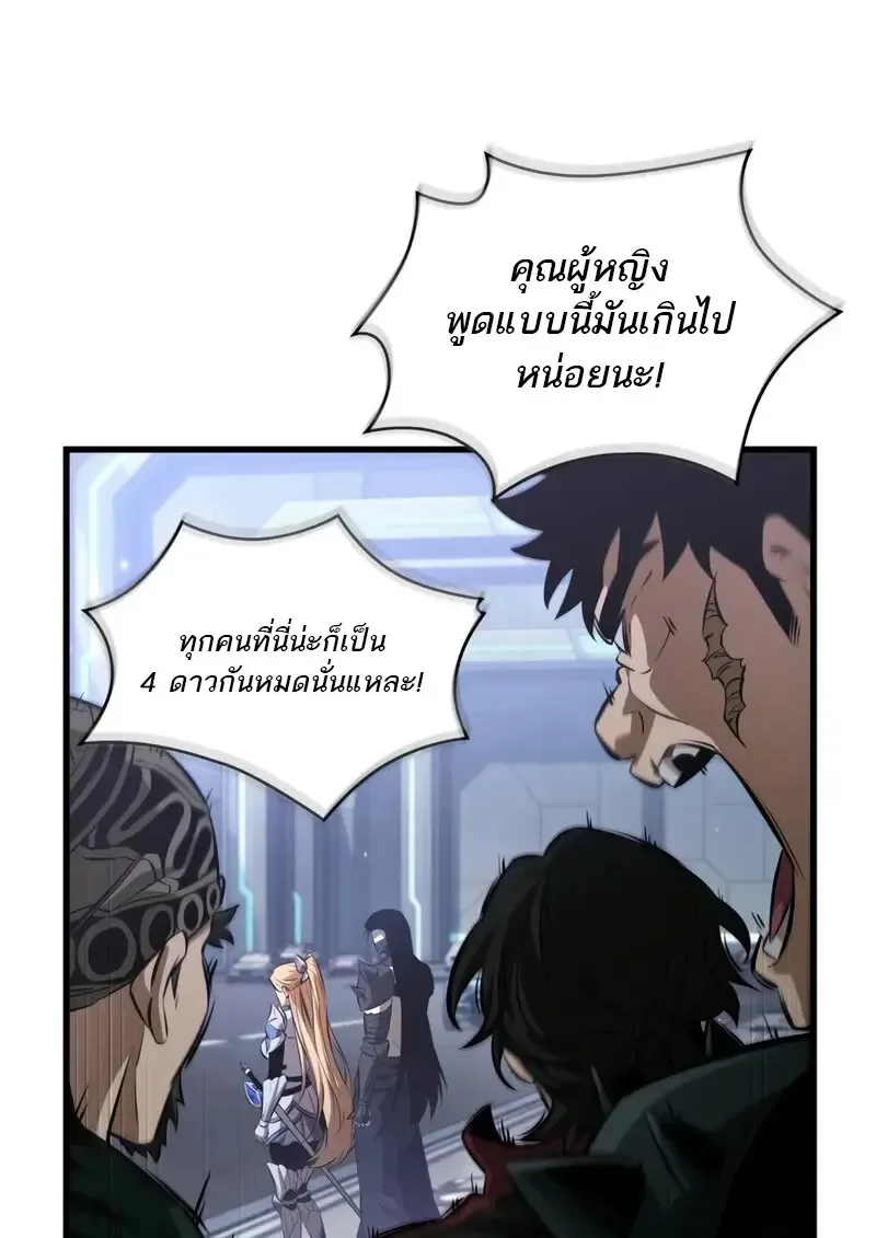 Pick Me Up Infinite Gacha สุ่มฉันขึ้นมา กาชาแห่งอนันต์ ตอนที่ 182 หน้า 62