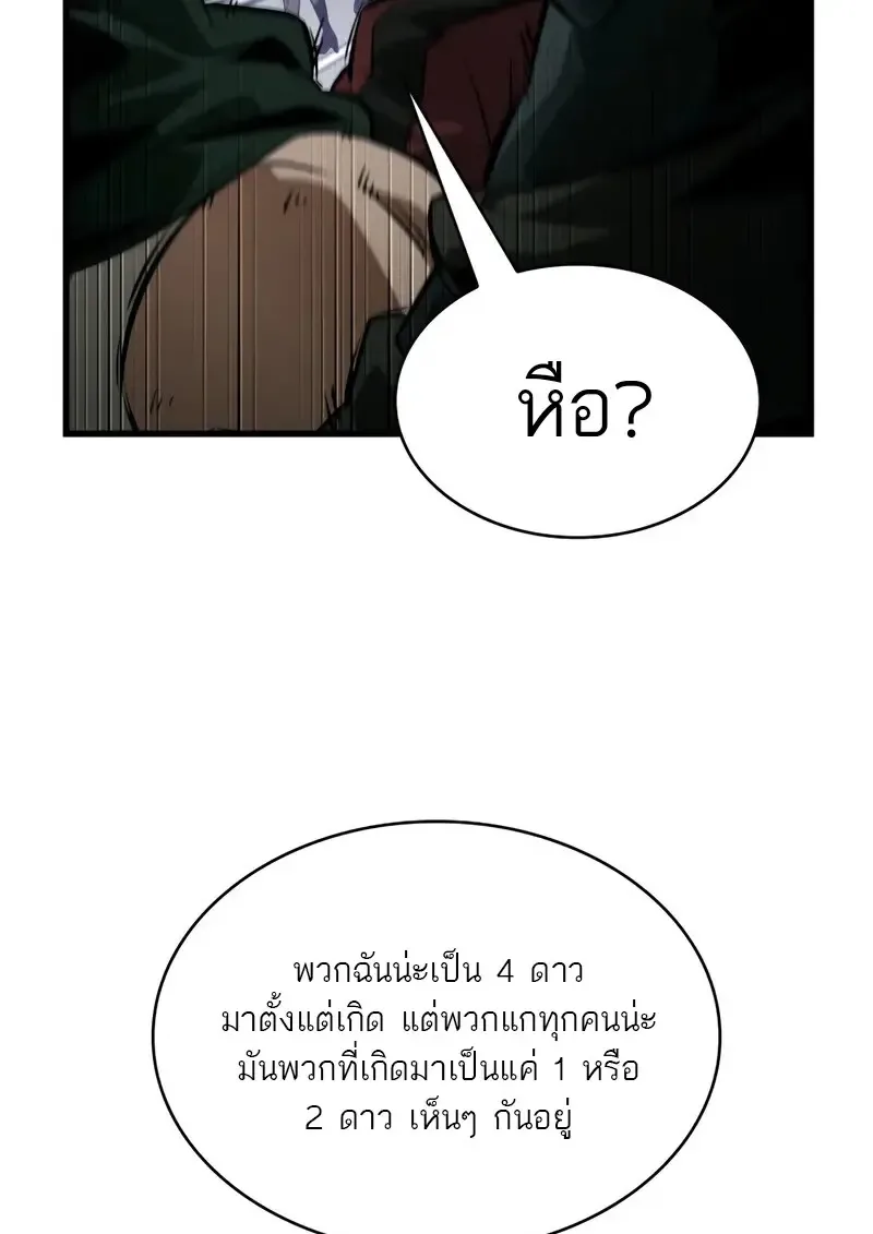 Pick Me Up Infinite Gacha สุ่มฉันขึ้นมา กาชาแห่งอนันต์ ตอนที่ 182 หน้า 63