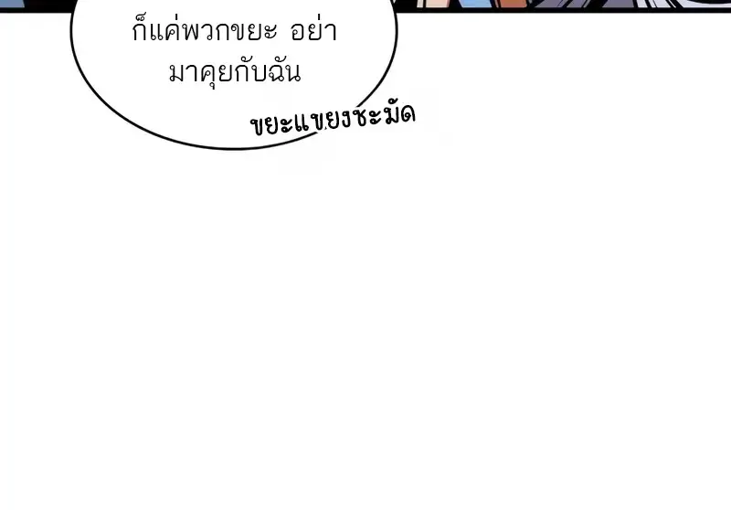 Pick Me Up Infinite Gacha สุ่มฉันขึ้นมา กาชาแห่งอนันต์ ตอนที่ 182 หน้า 65