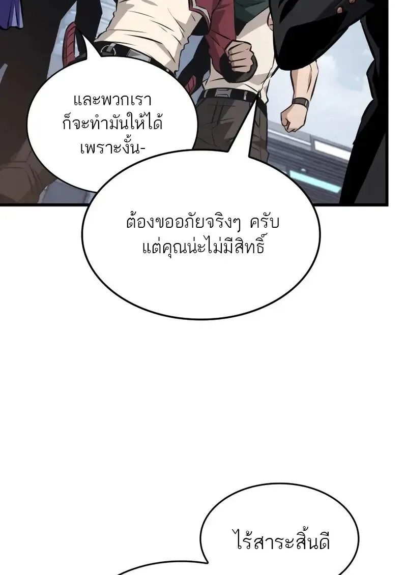 Pick Me Up Infinite Gacha สุ่มฉันขึ้นมา กาชาแห่งอนันต์ ตอนที่ 182 หน้า 67