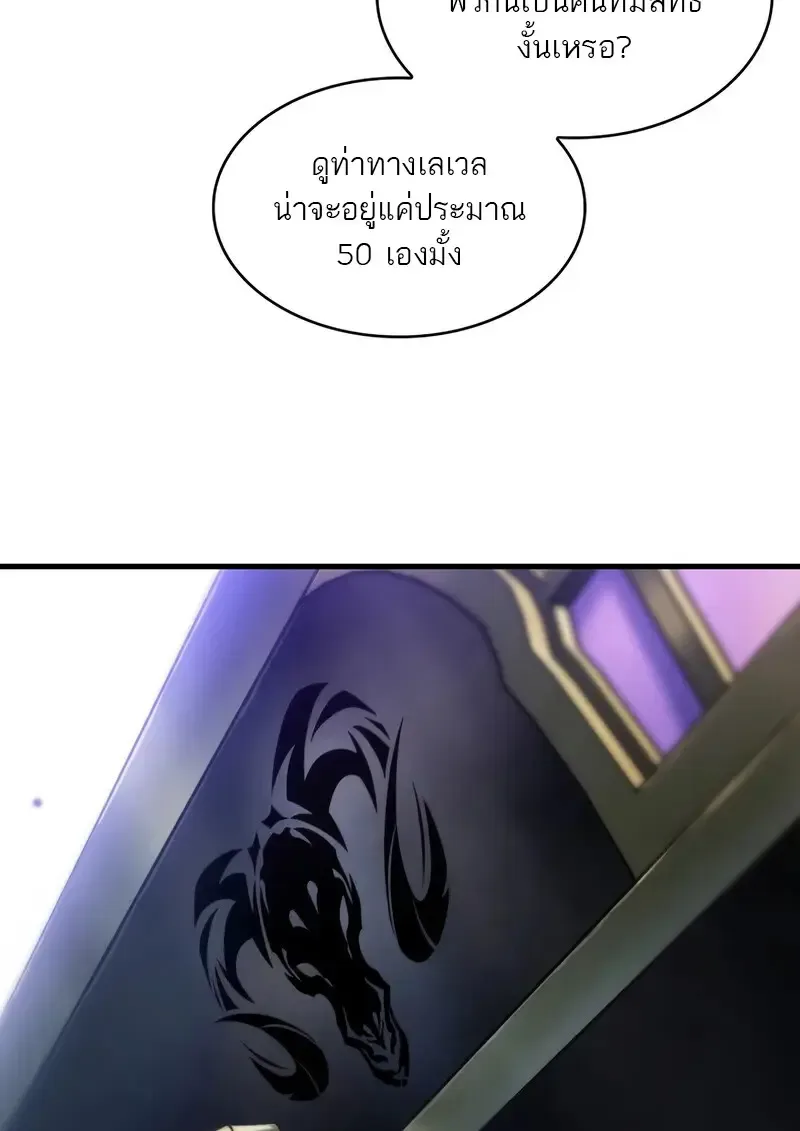 Pick Me Up Infinite Gacha สุ่มฉันขึ้นมา กาชาแห่งอนันต์ ตอนที่ 182 หน้า 74