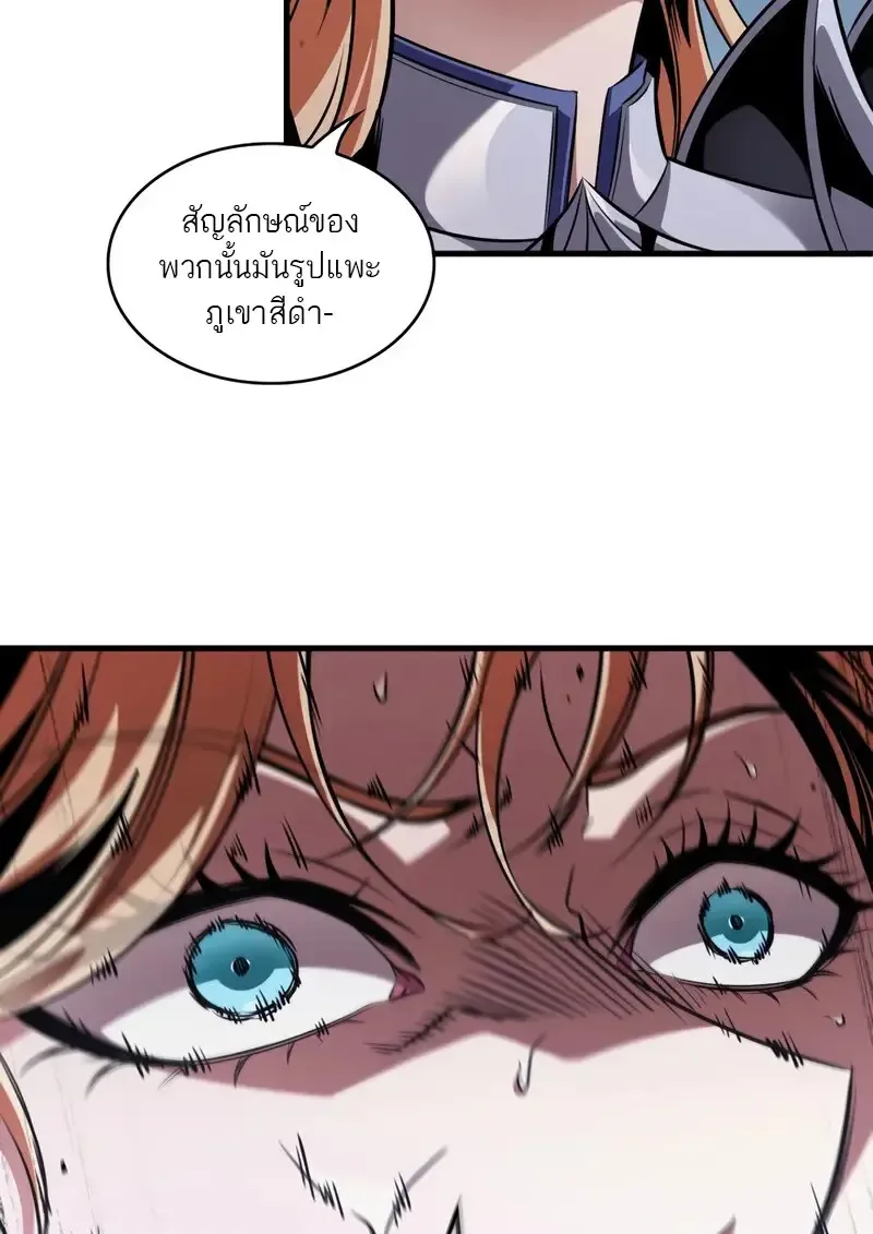Pick Me Up Infinite Gacha สุ่มฉันขึ้นมา กาชาแห่งอนันต์ ตอนที่ 182 หน้า 76