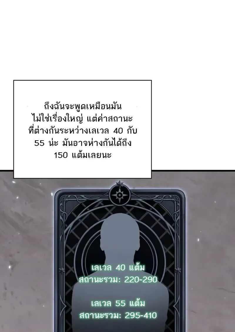 Pick Me Up Infinite Gacha สุ่มฉันขึ้นมา กาชาแห่งอนันต์ ตอนที่ 182 หน้า 8