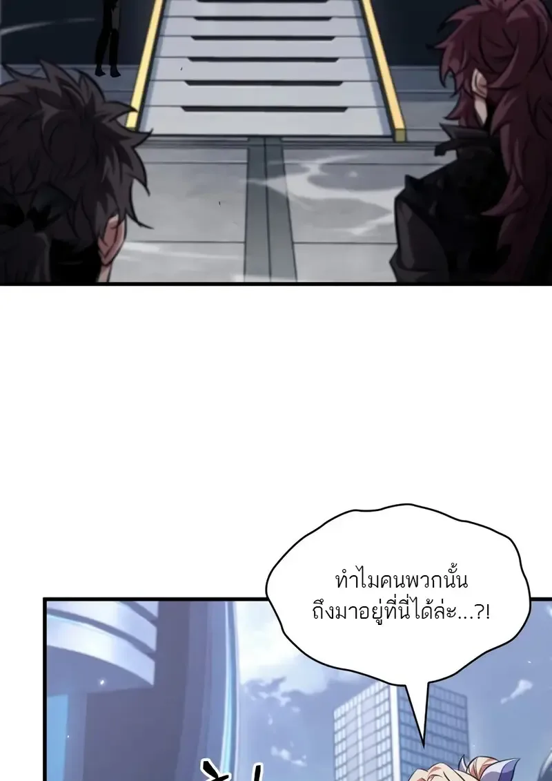 Pick Me Up Infinite Gacha สุ่มฉันขึ้นมา กาชาแห่งอนันต์ ตอนที่ 182 หน้า 80