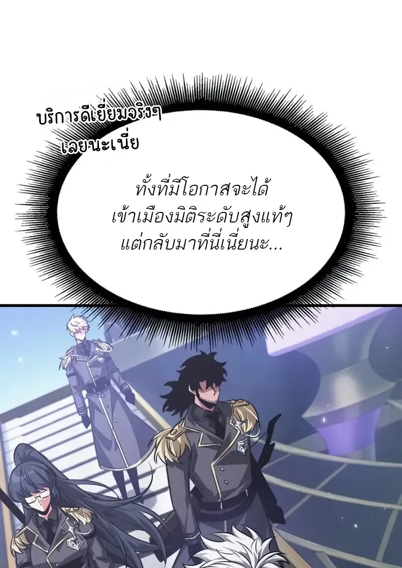 Pick Me Up Infinite Gacha สุ่มฉันขึ้นมา กาชาแห่งอนันต์ ตอนที่ 182 หน้า 82