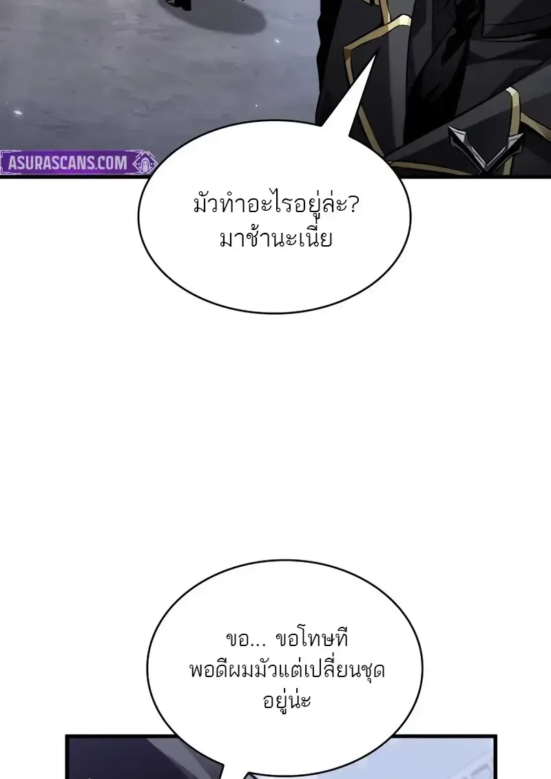 Pick Me Up Infinite Gacha สุ่มฉันขึ้นมา กาชาแห่งอนันต์ ตอนที่ 182 หน้า 85