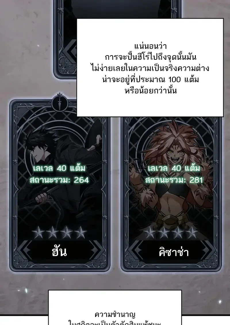 Pick Me Up Infinite Gacha สุ่มฉันขึ้นมา กาชาแห่งอนันต์ ตอนที่ 182 หน้า 9