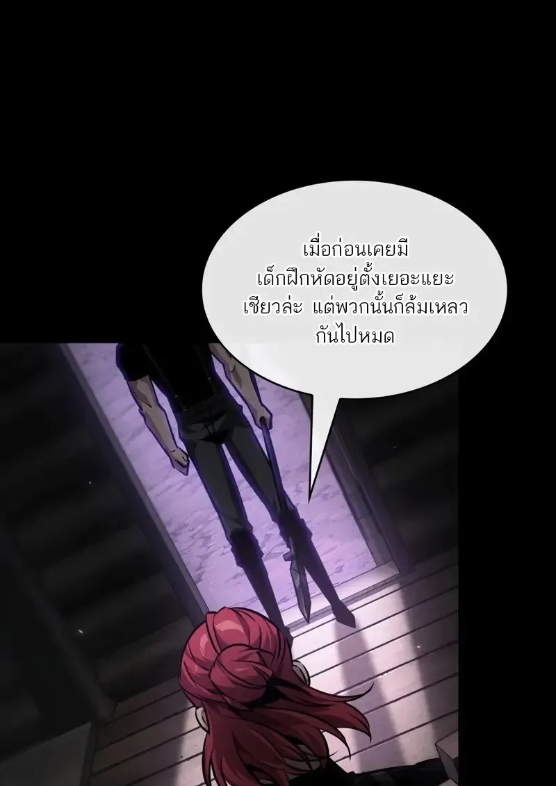 Pick Me Up Infinite Gacha สุ่มฉันขึ้นมา กาชาแห่งอนันต์ ตอนที่ 182 หน้า 99