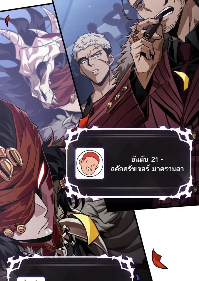 Pick Me Up Infinite Gacha สุ่มฉันขึ้นมา กาชาแห่งอนันต์ ตอนที่ 183 หน้า 100