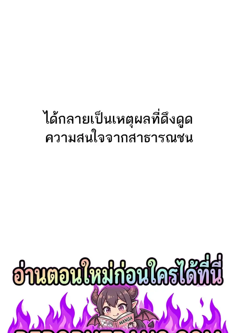 Pick Me Up Infinite Gacha สุ่มฉันขึ้นมา กาชาแห่งอนันต์ ตอนที่ 183 หน้า 108