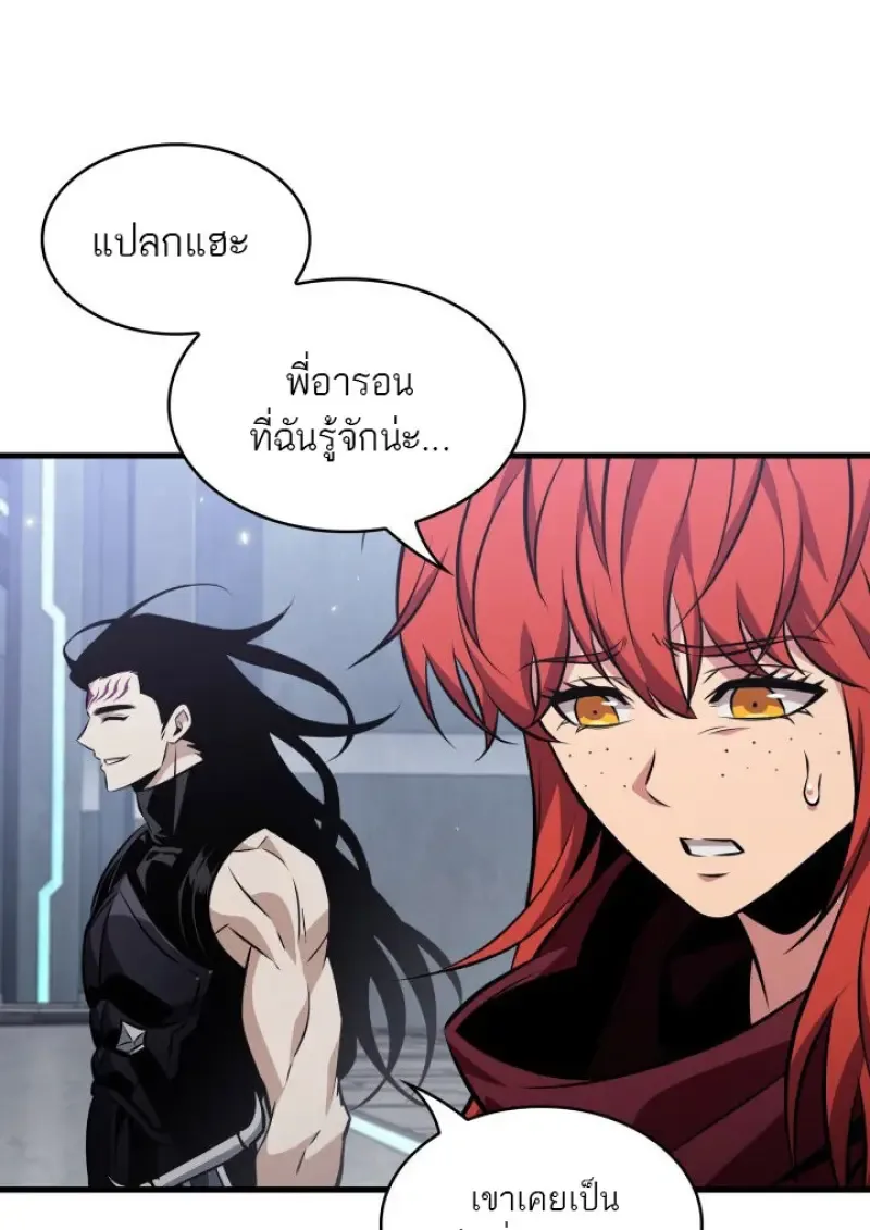 Pick Me Up Infinite Gacha สุ่มฉันขึ้นมา กาชาแห่งอนันต์ ตอนที่ 183 หน้า 13