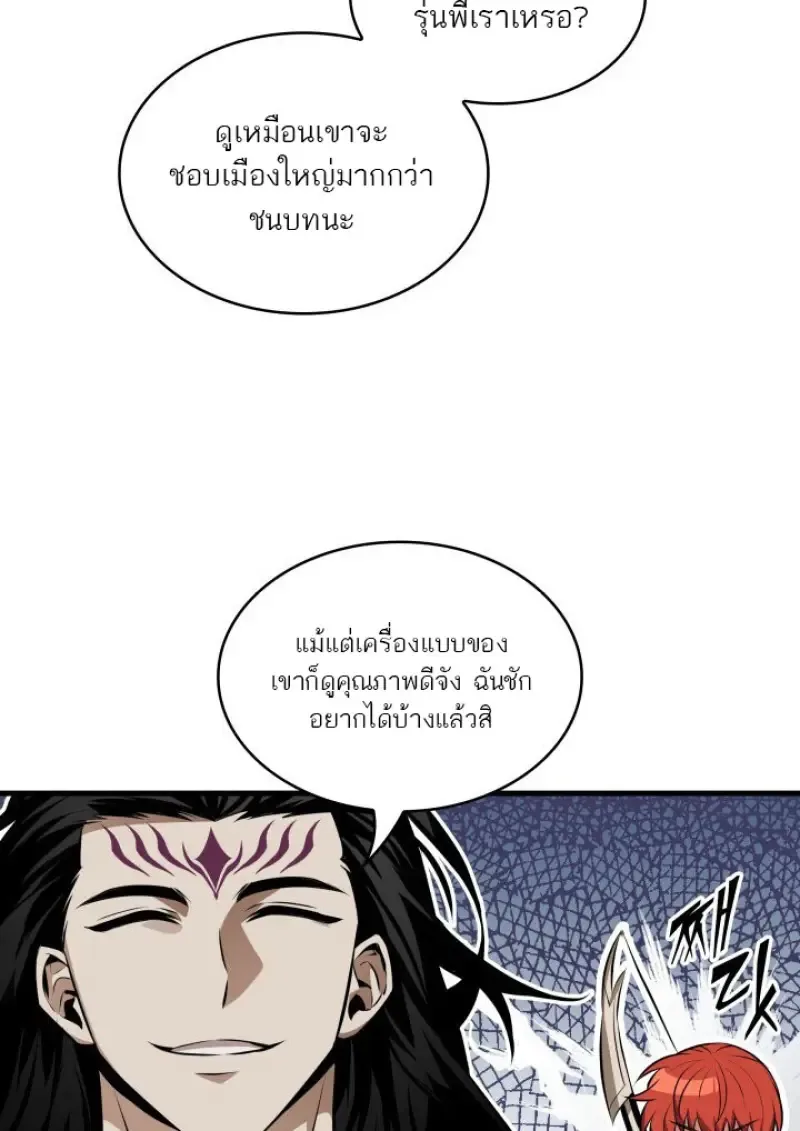 Pick Me Up Infinite Gacha สุ่มฉันขึ้นมา กาชาแห่งอนันต์ ตอนที่ 183 หน้า 14