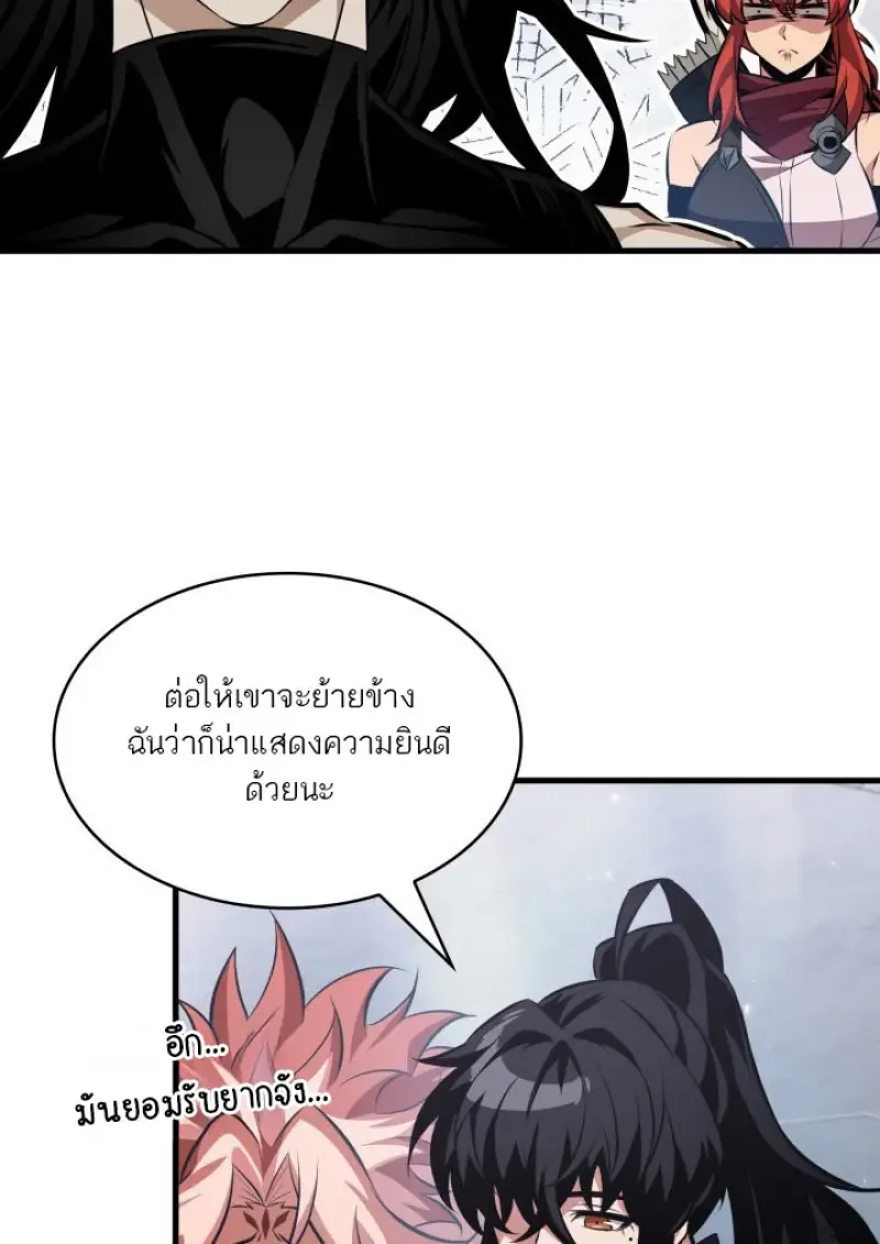 Pick Me Up Infinite Gacha สุ่มฉันขึ้นมา กาชาแห่งอนันต์ ตอนที่ 183 หน้า 15