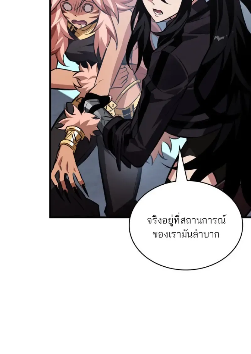Pick Me Up Infinite Gacha สุ่มฉันขึ้นมา กาชาแห่งอนันต์ ตอนที่ 183 หน้า 16