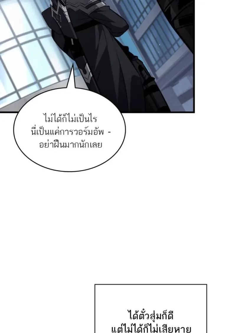 Pick Me Up Infinite Gacha สุ่มฉันขึ้นมา กาชาแห่งอนันต์ ตอนที่ 183 หน้า 18