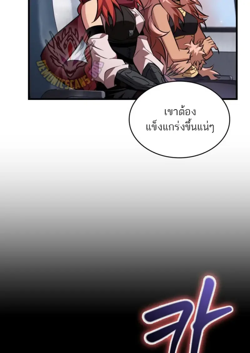 Pick Me Up Infinite Gacha สุ่มฉันขึ้นมา กาชาแห่งอนันต์ ตอนที่ 183 หน้า 25