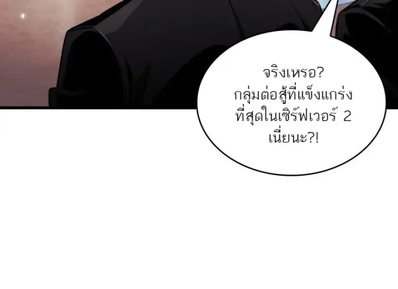 Pick Me Up Infinite Gacha สุ่มฉันขึ้นมา กาชาแห่งอนันต์ ตอนที่ 183 หน้า 32