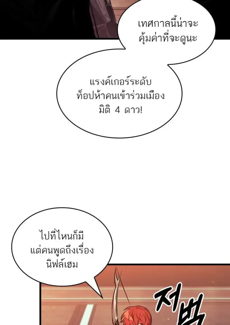 Pick Me Up Infinite Gacha สุ่มฉันขึ้นมา กาชาแห่งอนันต์ ตอนที่ 183 หน้า 34