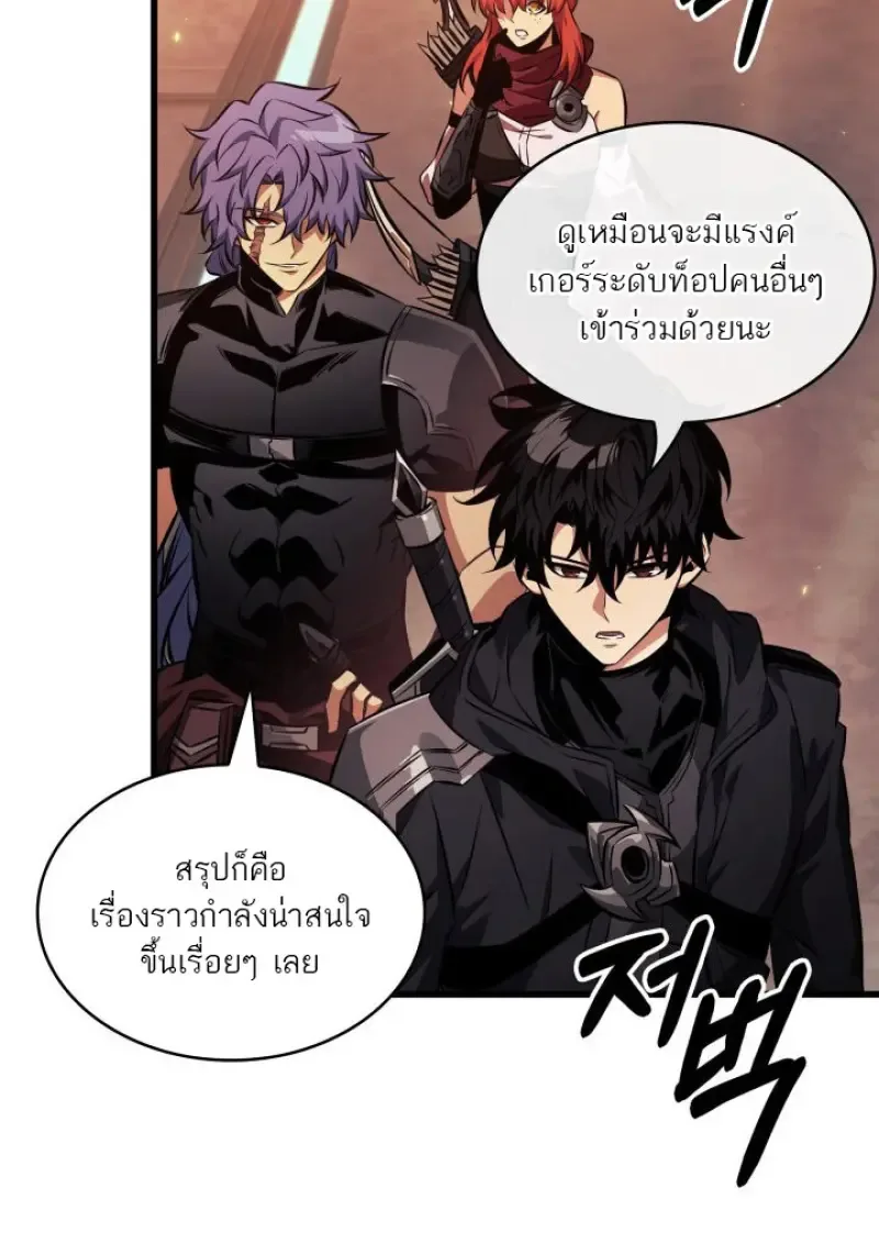 Pick Me Up Infinite Gacha สุ่มฉันขึ้นมา กาชาแห่งอนันต์ ตอนที่ 183 หน้า 35