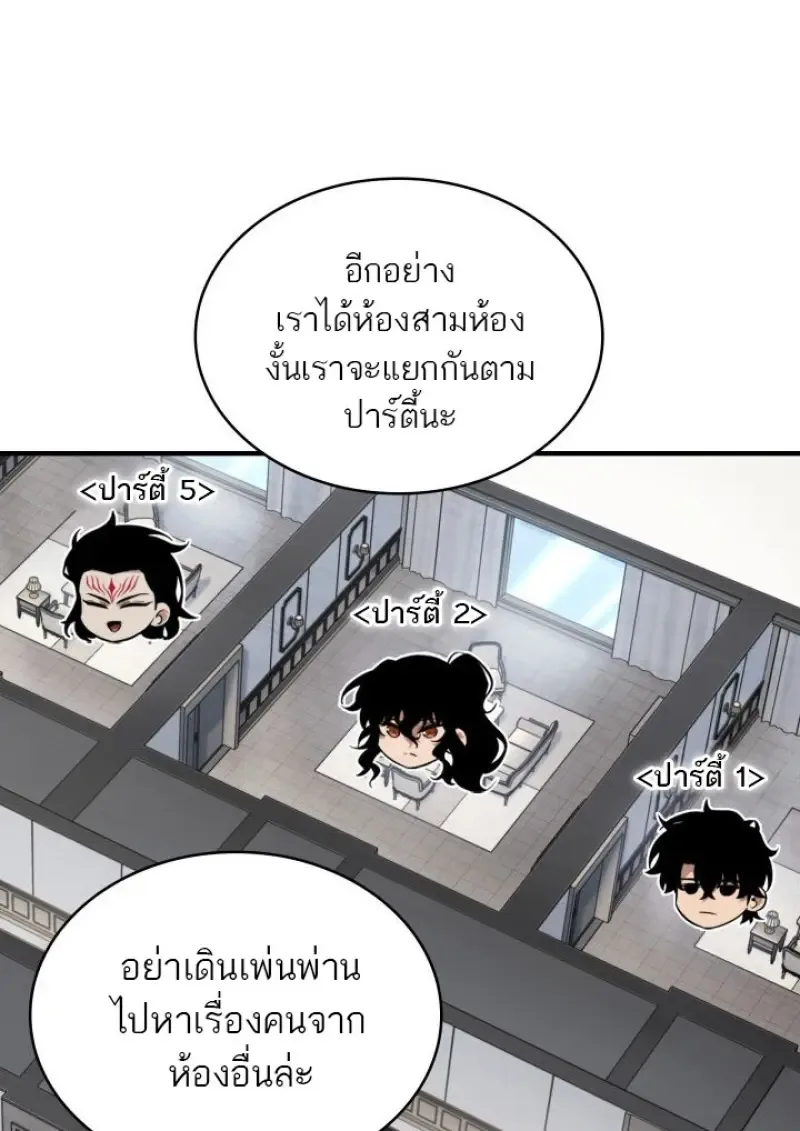 Pick Me Up Infinite Gacha สุ่มฉันขึ้นมา กาชาแห่งอนันต์ ตอนที่ 183 หน้า 36