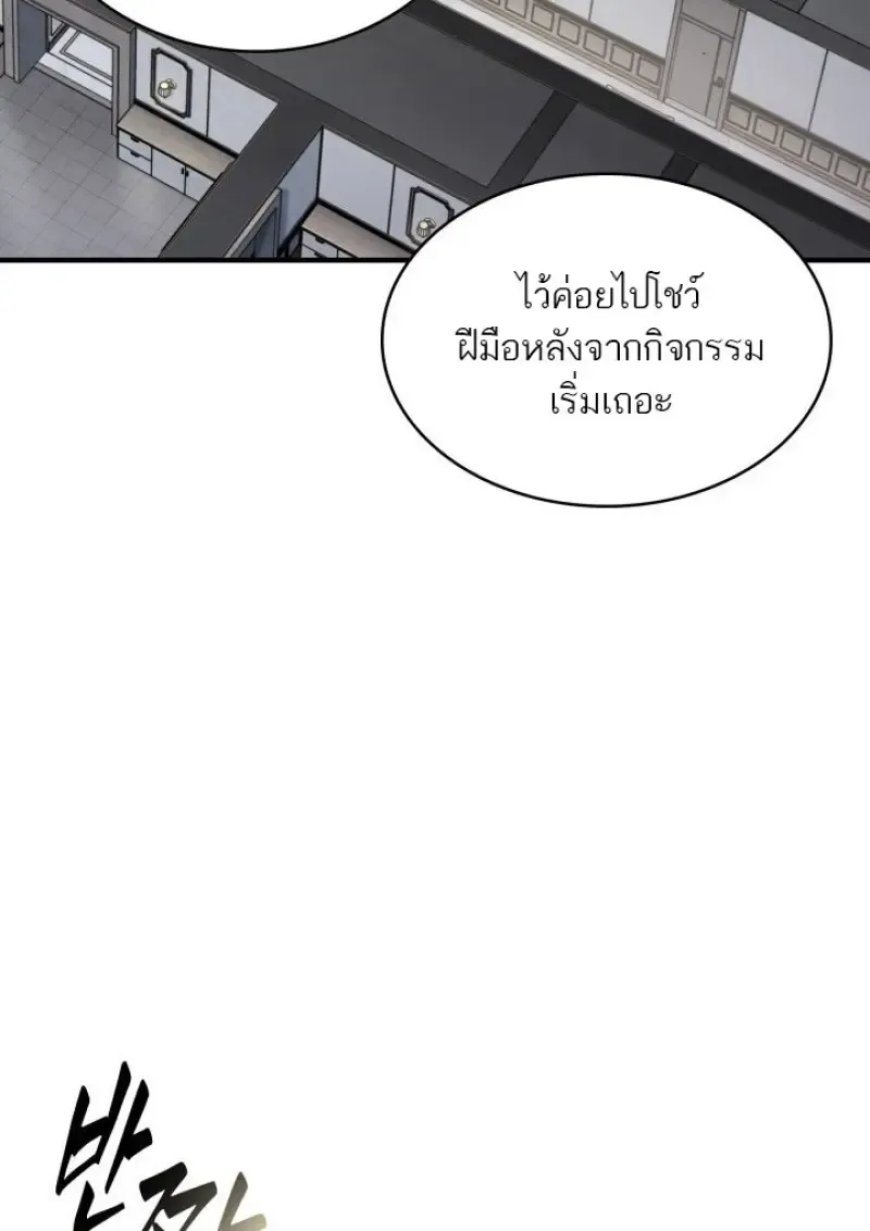 Pick Me Up Infinite Gacha สุ่มฉันขึ้นมา กาชาแห่งอนันต์ ตอนที่ 183 หน้า 37
