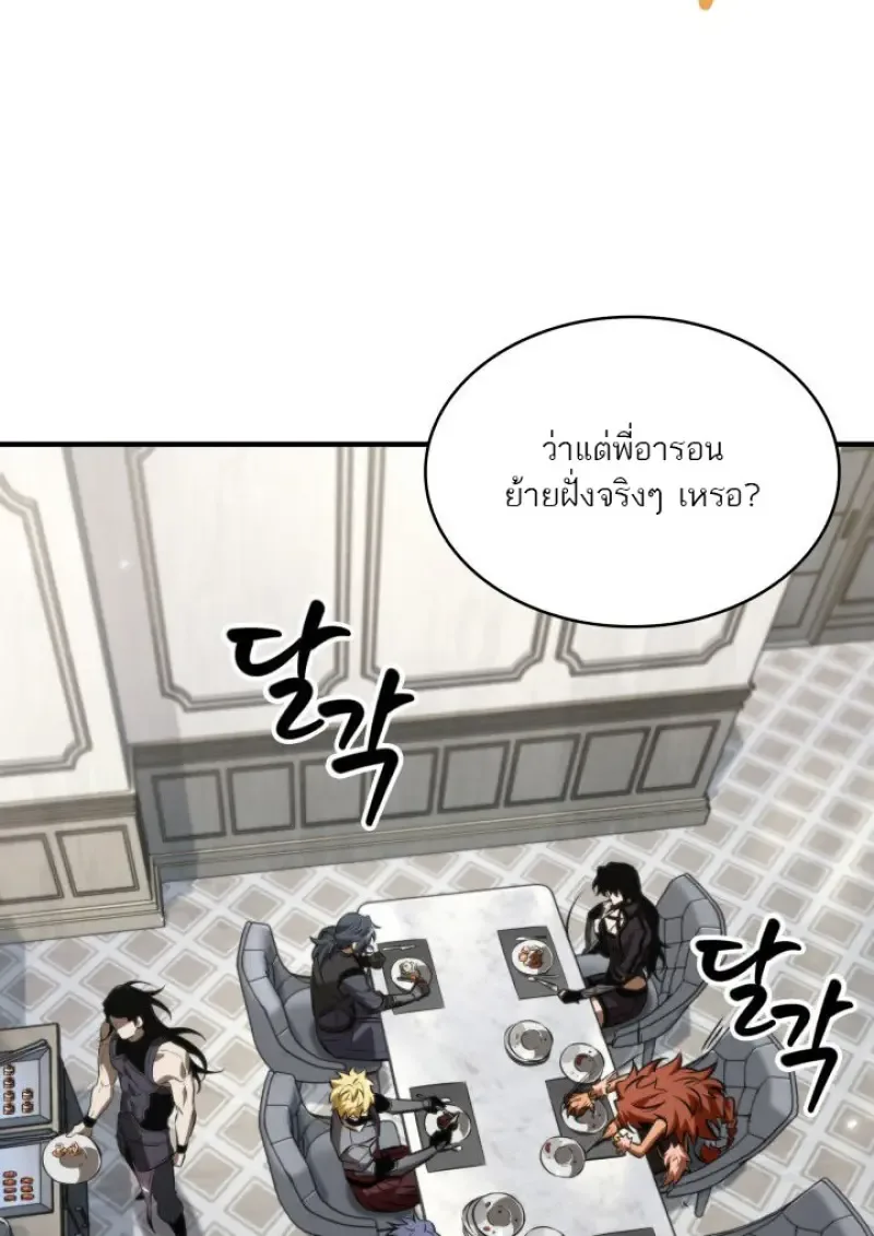 Pick Me Up Infinite Gacha สุ่มฉันขึ้นมา กาชาแห่งอนันต์ ตอนที่ 183 หน้า 40