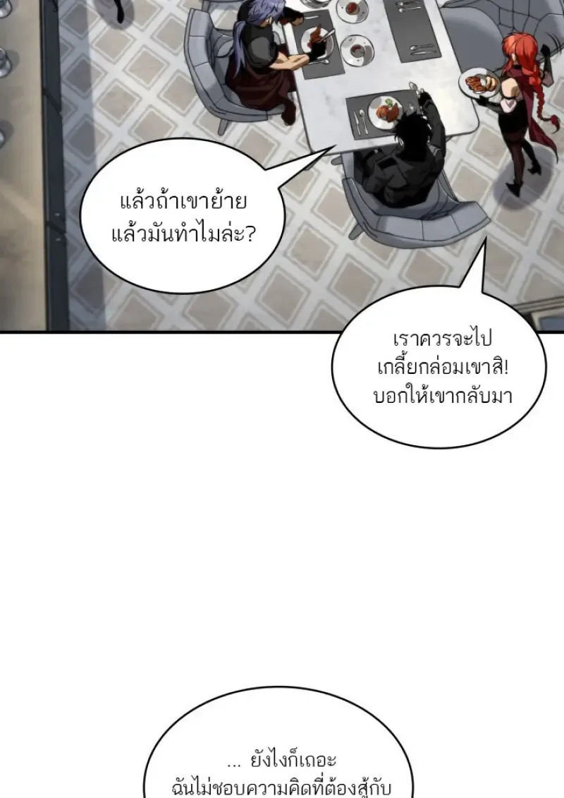Pick Me Up Infinite Gacha สุ่มฉันขึ้นมา กาชาแห่งอนันต์ ตอนที่ 183 หน้า 41