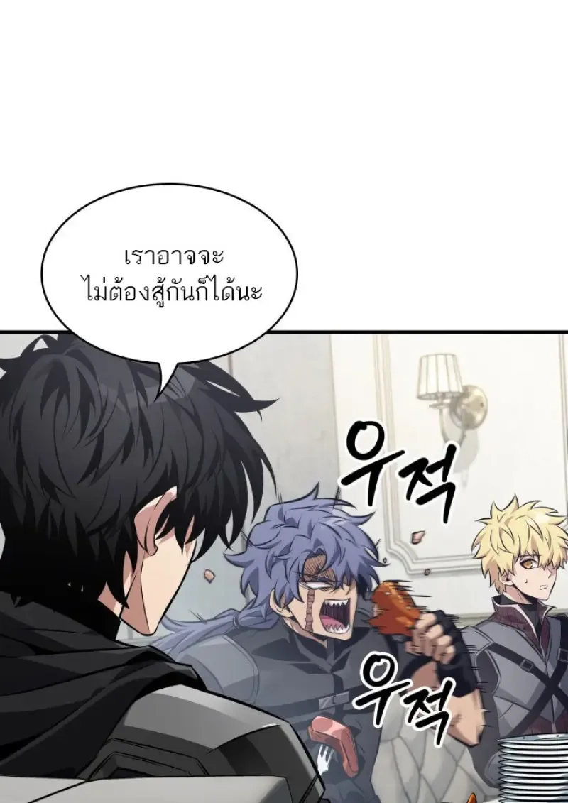 Pick Me Up Infinite Gacha สุ่มฉันขึ้นมา กาชาแห่งอนันต์ ตอนที่ 183 หน้า 43