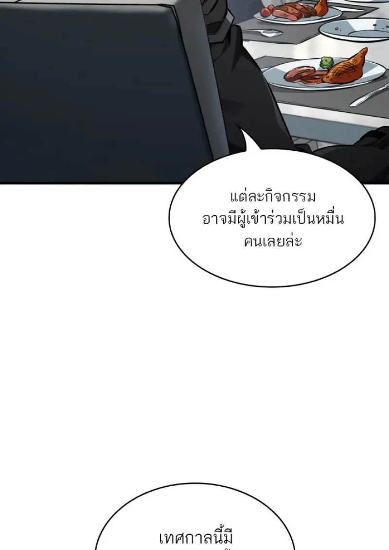 Pick Me Up Infinite Gacha สุ่มฉันขึ้นมา กาชาแห่งอนันต์ ตอนที่ 183 หน้า 44