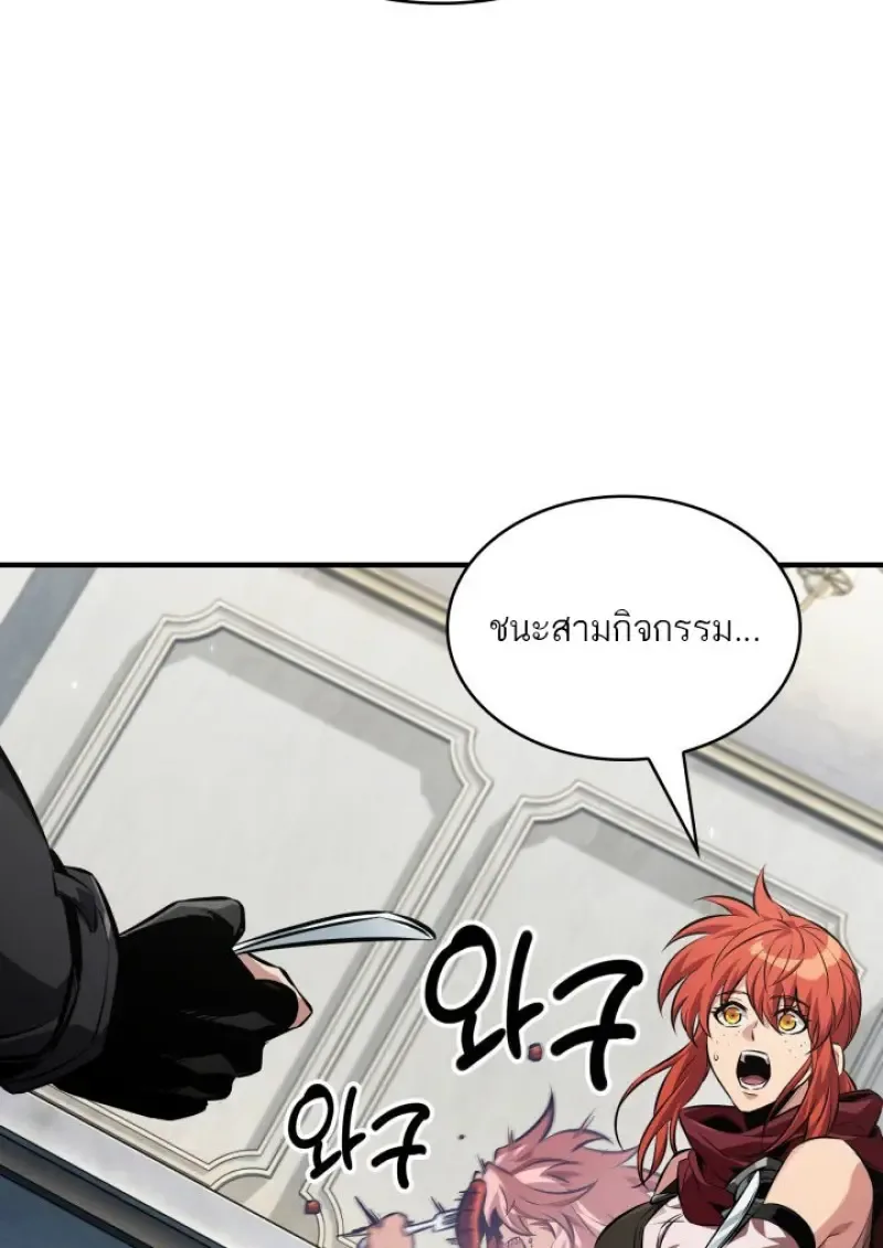 Pick Me Up Infinite Gacha สุ่มฉันขึ้นมา กาชาแห่งอนันต์ ตอนที่ 183 หน้า 47