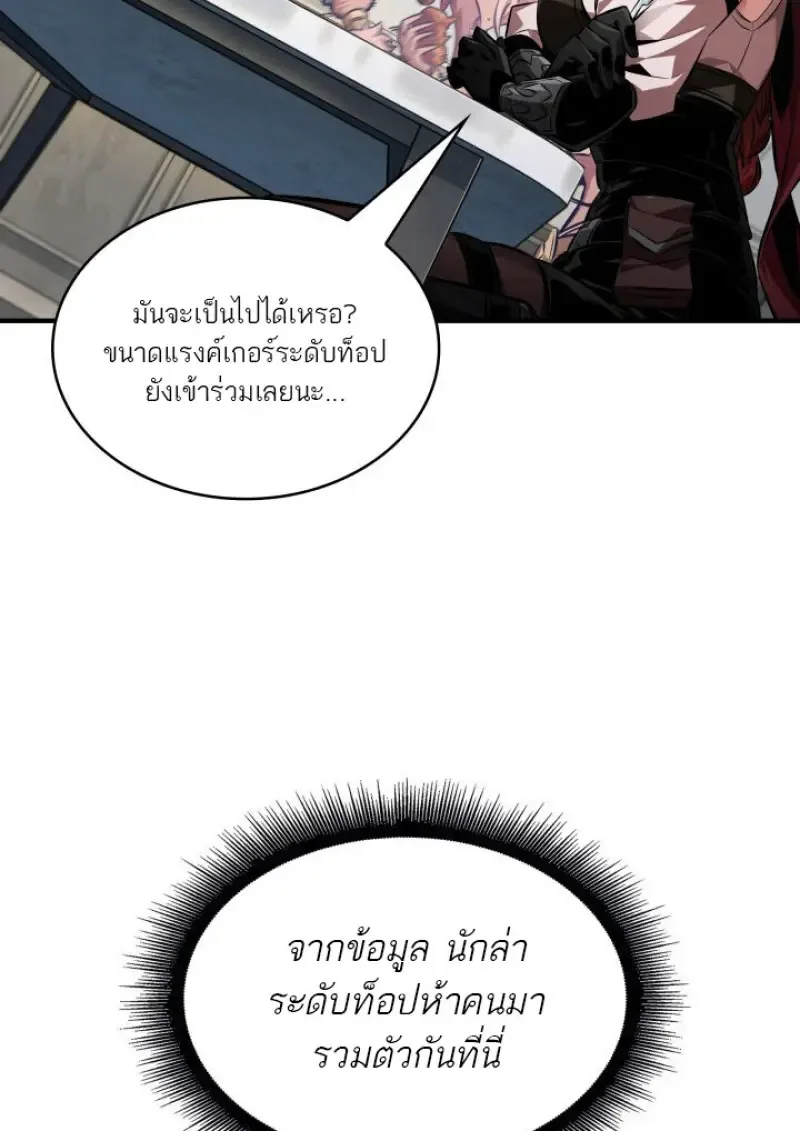 Pick Me Up Infinite Gacha สุ่มฉันขึ้นมา กาชาแห่งอนันต์ ตอนที่ 183 หน้า 48