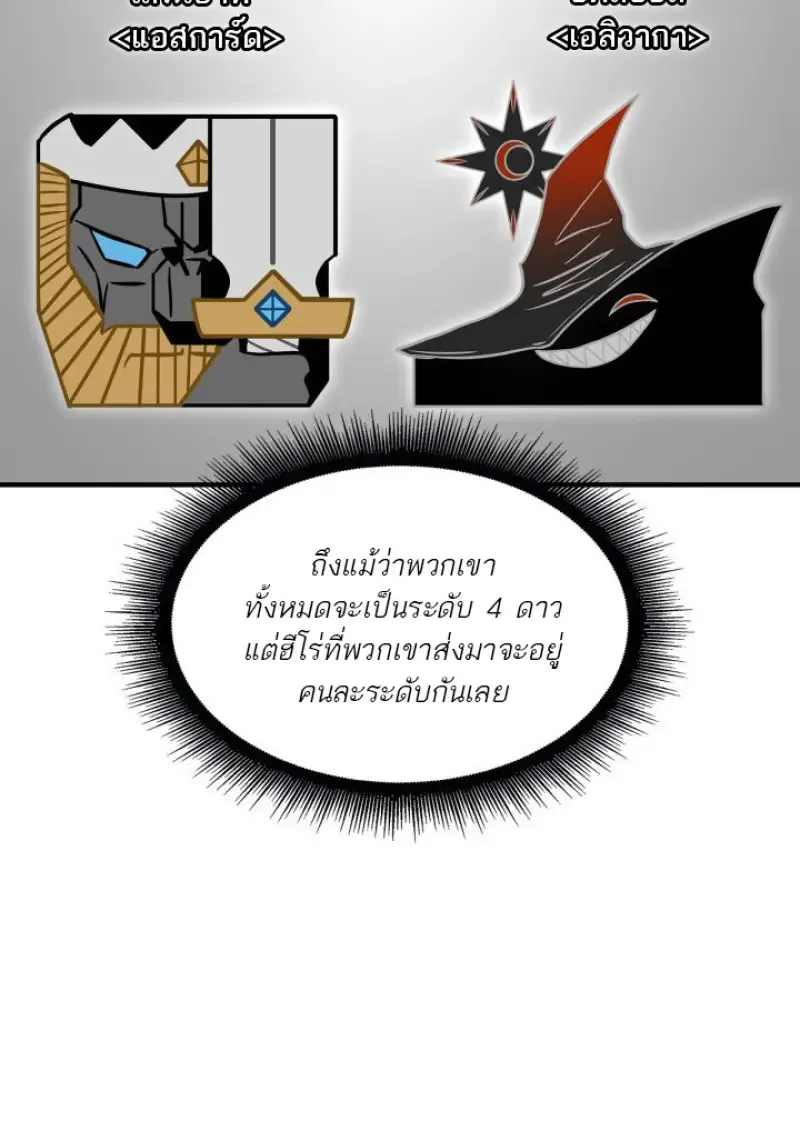 Pick Me Up Infinite Gacha สุ่มฉันขึ้นมา กาชาแห่งอนันต์ ตอนที่ 183 หน้า 50