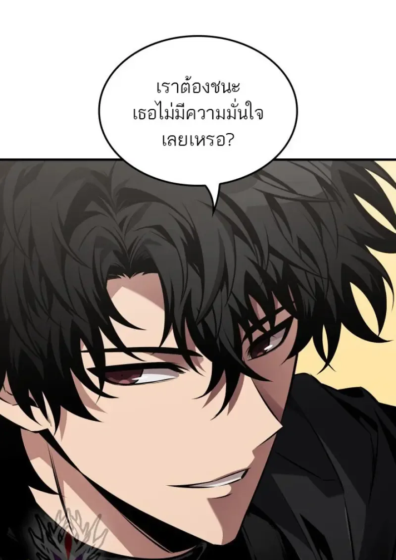 Pick Me Up Infinite Gacha สุ่มฉันขึ้นมา กาชาแห่งอนันต์ ตอนที่ 183 หน้า 51
