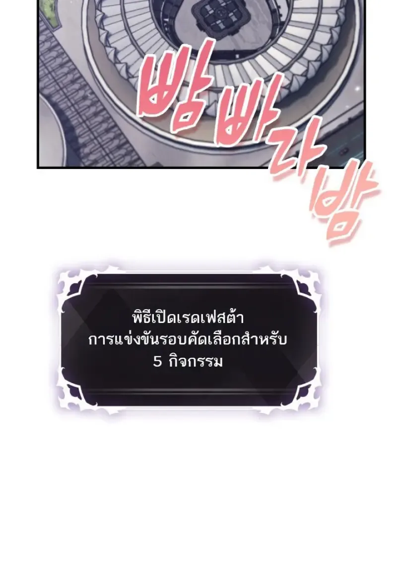 Pick Me Up Infinite Gacha สุ่มฉันขึ้นมา กาชาแห่งอนันต์ ตอนที่ 183 หน้า 59
