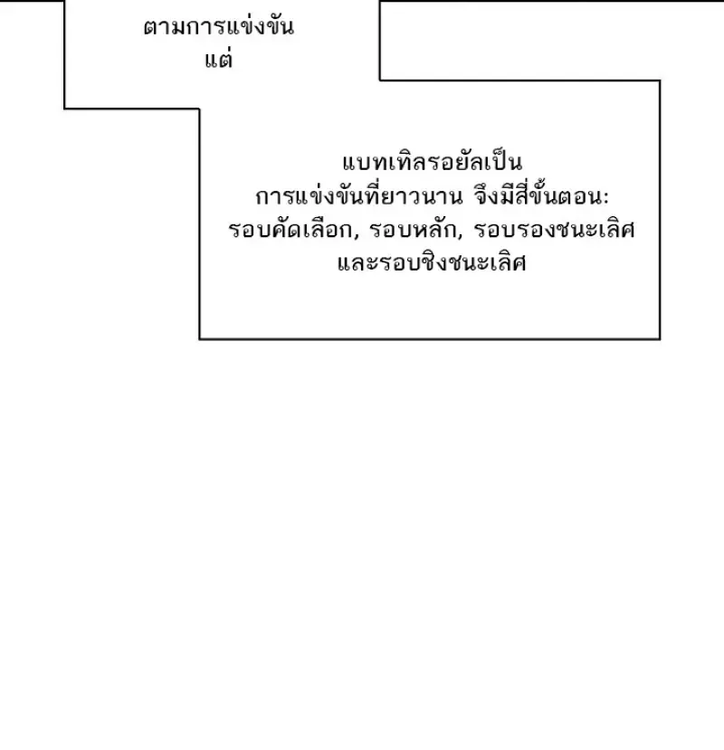 Pick Me Up Infinite Gacha สุ่มฉันขึ้นมา กาชาแห่งอนันต์ ตอนที่ 183 หน้า 61