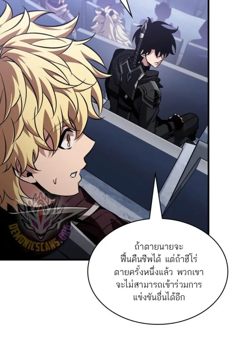 Pick Me Up Infinite Gacha สุ่มฉันขึ้นมา กาชาแห่งอนันต์ ตอนที่ 183 หน้า 68