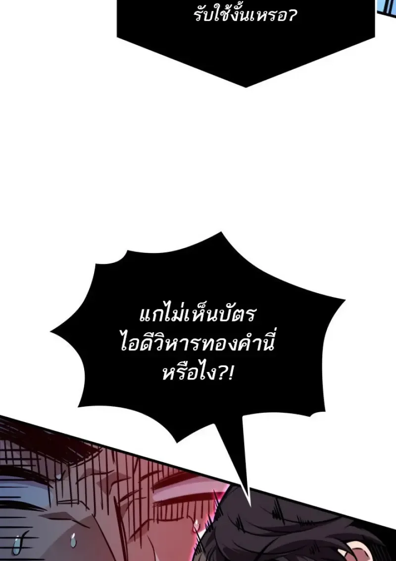 Pick Me Up Infinite Gacha สุ่มฉันขึ้นมา กาชาแห่งอนันต์ ตอนที่ 183 หน้า 76