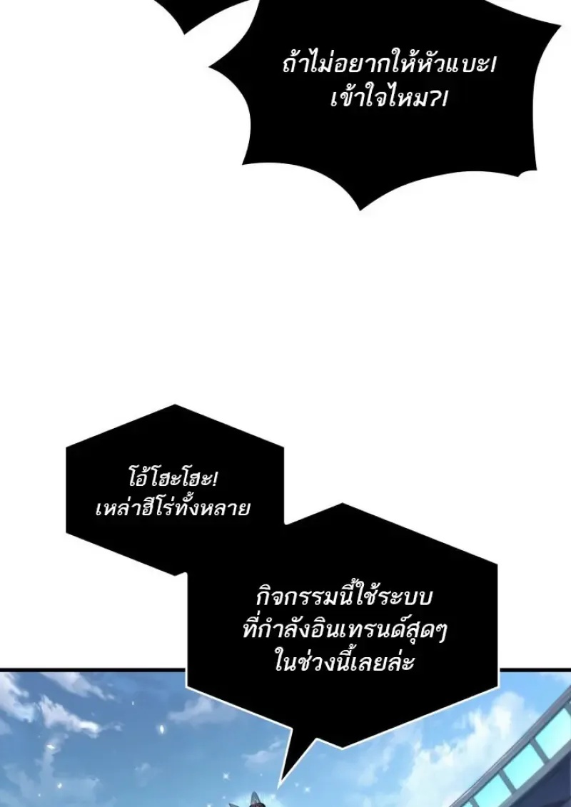Pick Me Up Infinite Gacha สุ่มฉันขึ้นมา กาชาแห่งอนันต์ ตอนที่ 183 หน้า 78