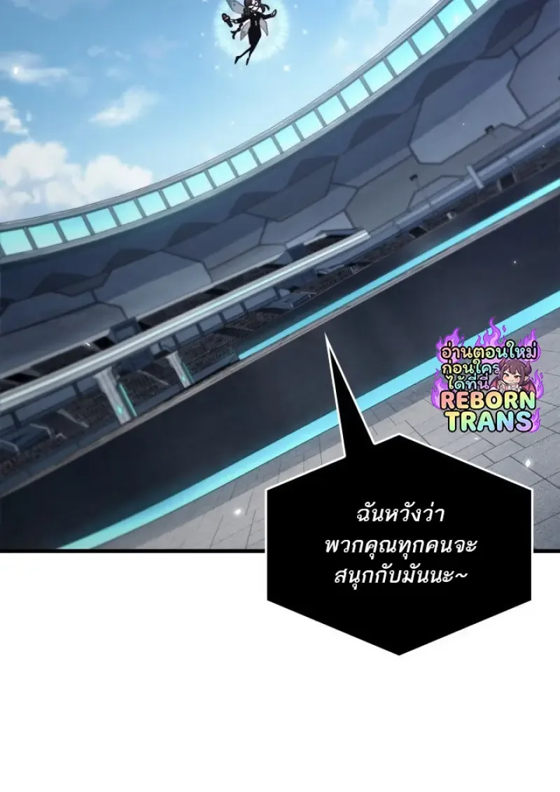 Pick Me Up Infinite Gacha สุ่มฉันขึ้นมา กาชาแห่งอนันต์ ตอนที่ 183 หน้า 79